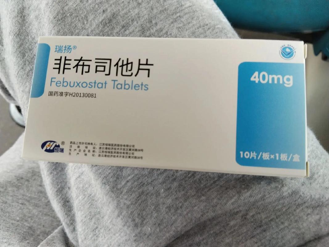 非布司他片 febuxostat tablets 瑞扬 国药
