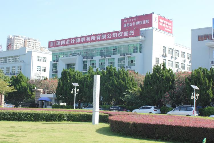 浙江瑞扬工程咨询招标代理股份官方网站