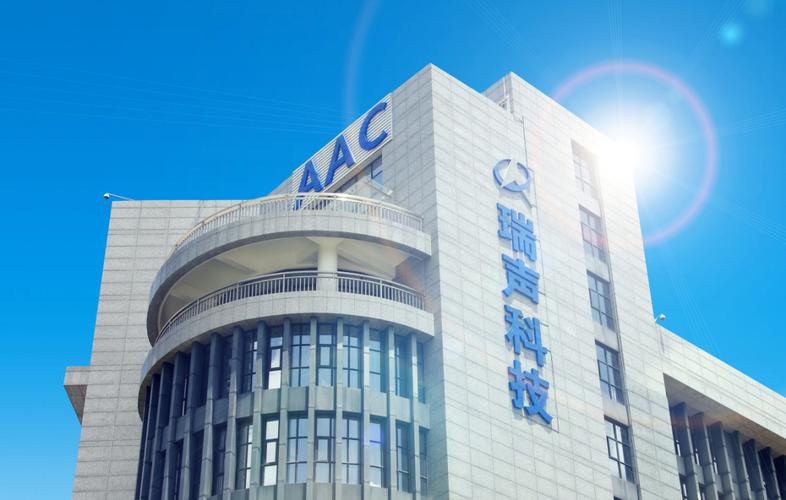 瑞声科技控股